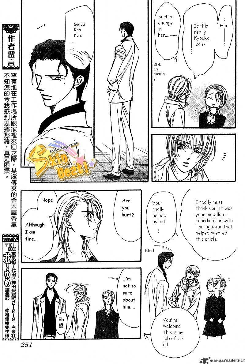 Skip Beat, Chapter 165 image 11